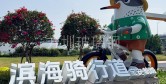 项目案例｜深圳宝安滨海骑行道宝小鹬玻璃钢卡通雕塑定制落地（登《宝安日报》）