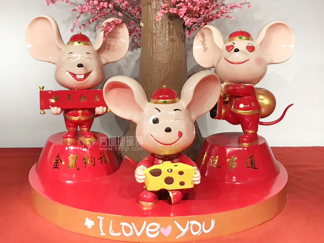 玻璃钢卡通生肖鼠雕塑